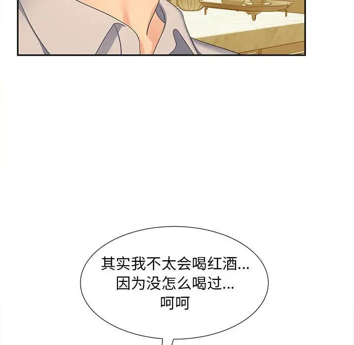 猎艳第15話