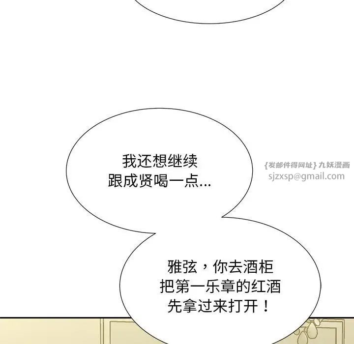 猎艳第15話