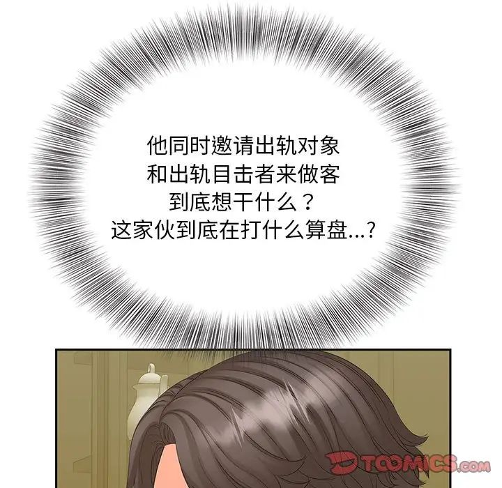 猎艳第15話