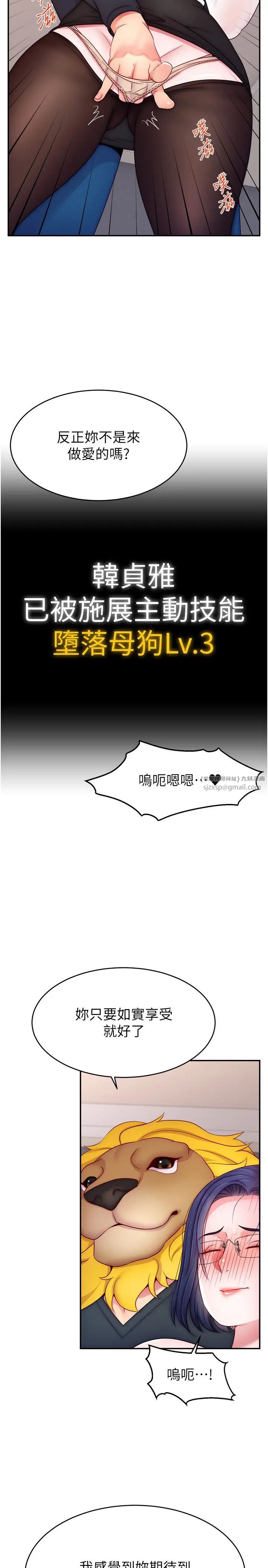 直播主的流量密码第22話-眾目睽睽下被插到高潮