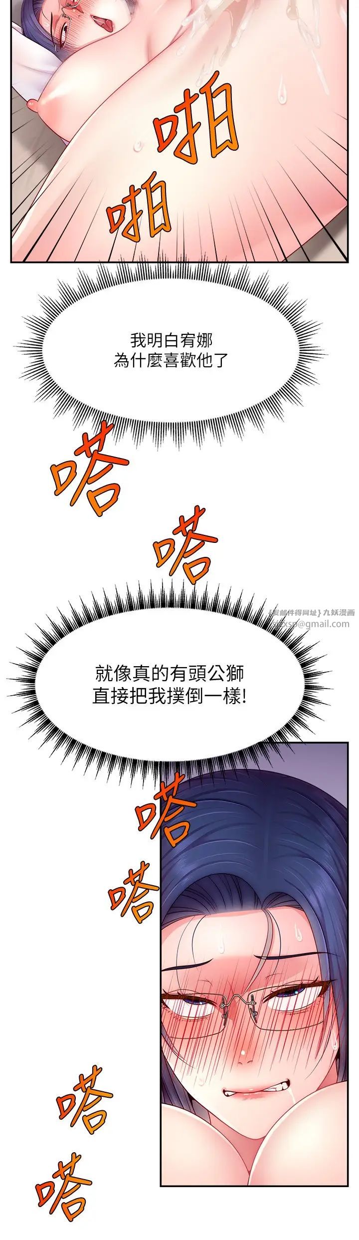 直播主的流量密码第22話-眾目睽睽下被插到高潮