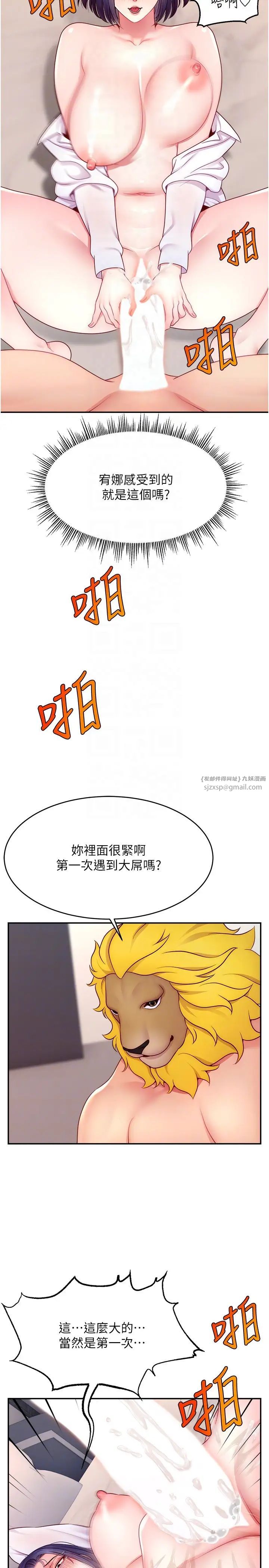 直播主的流量密码第22話-眾目睽睽下被插到高潮