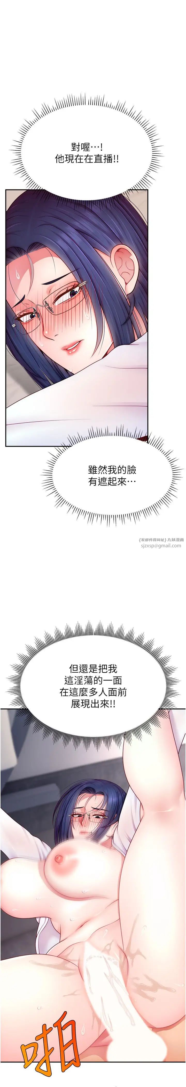 直播主的流量密码第22話-眾目睽睽下被插到高潮