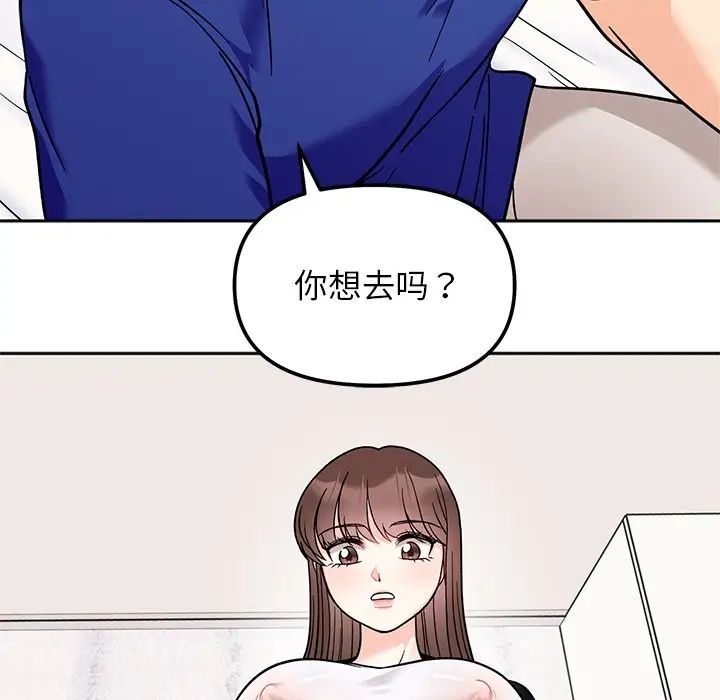 她才不是我姐姐第16話