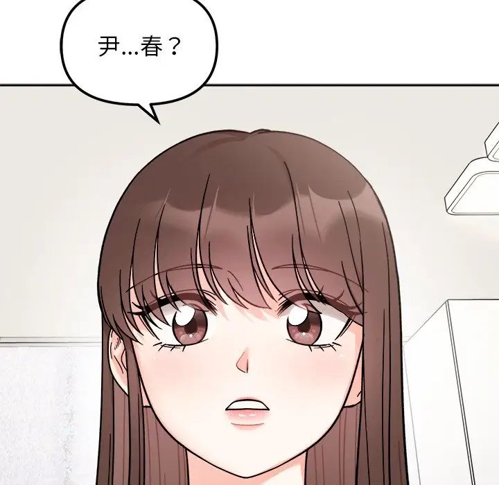 她才不是我姐姐第16話