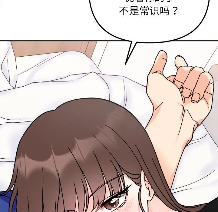 她才不是我姐姐第16話