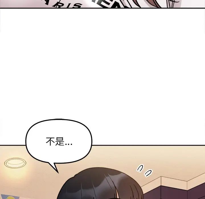 她才不是我姐姐第16話