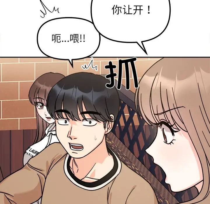 她才不是我姐姐第16話