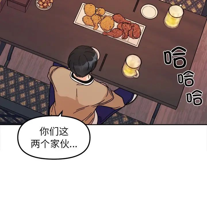 她才不是我姐姐第16話
