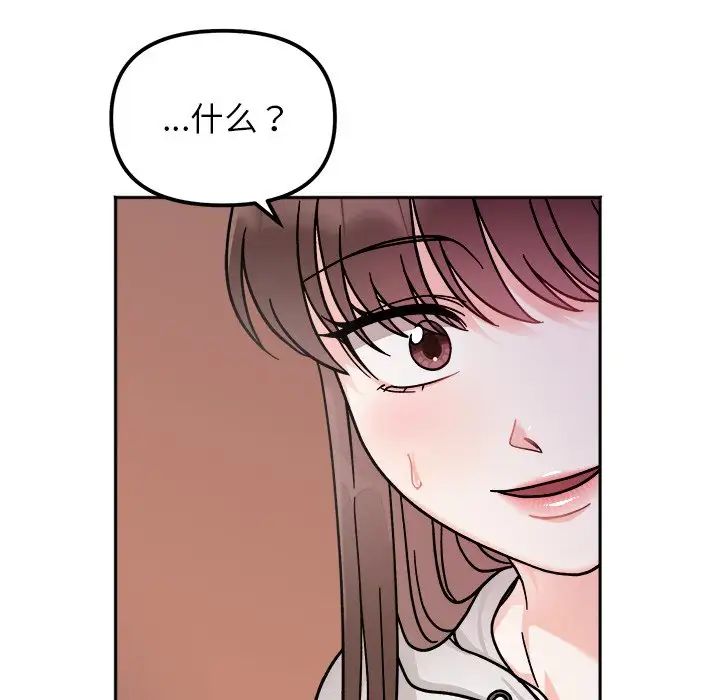 她才不是我姐姐第16話