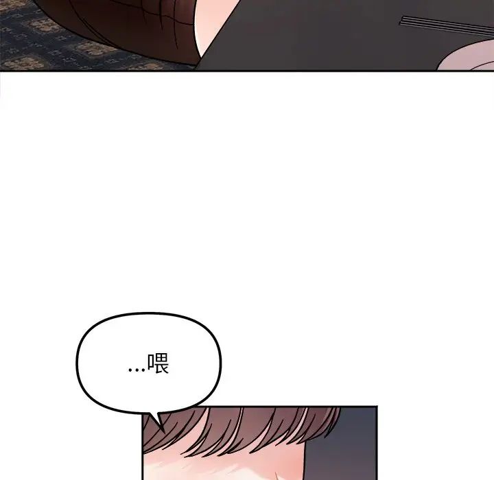 她才不是我姐姐第16話