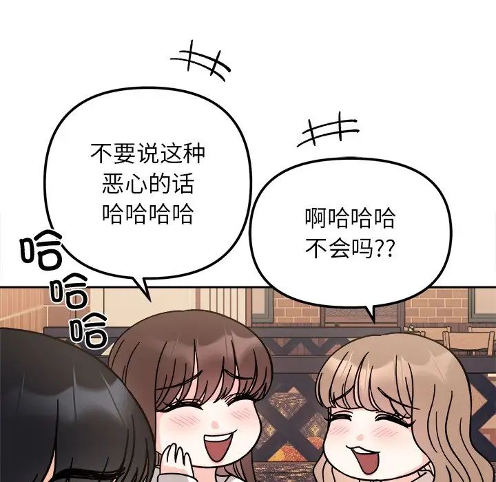 她才不是我姐姐第16話