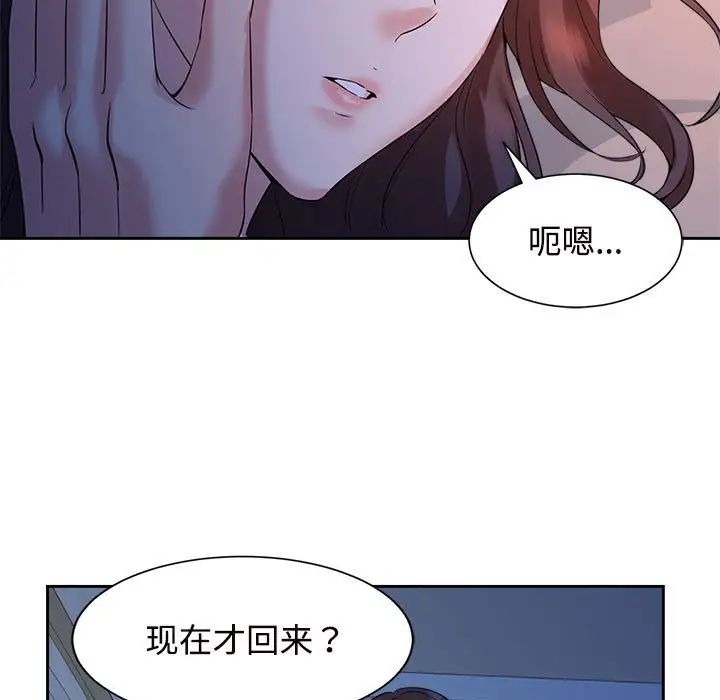 疯了才结婚第23話