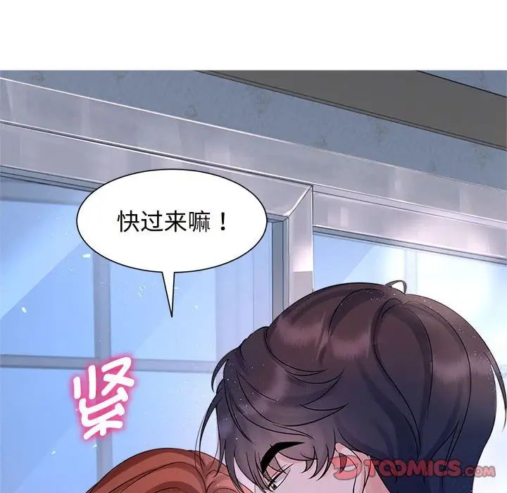 疯了才结婚第23話