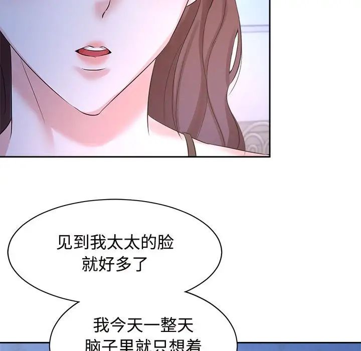 疯了才结婚第23話