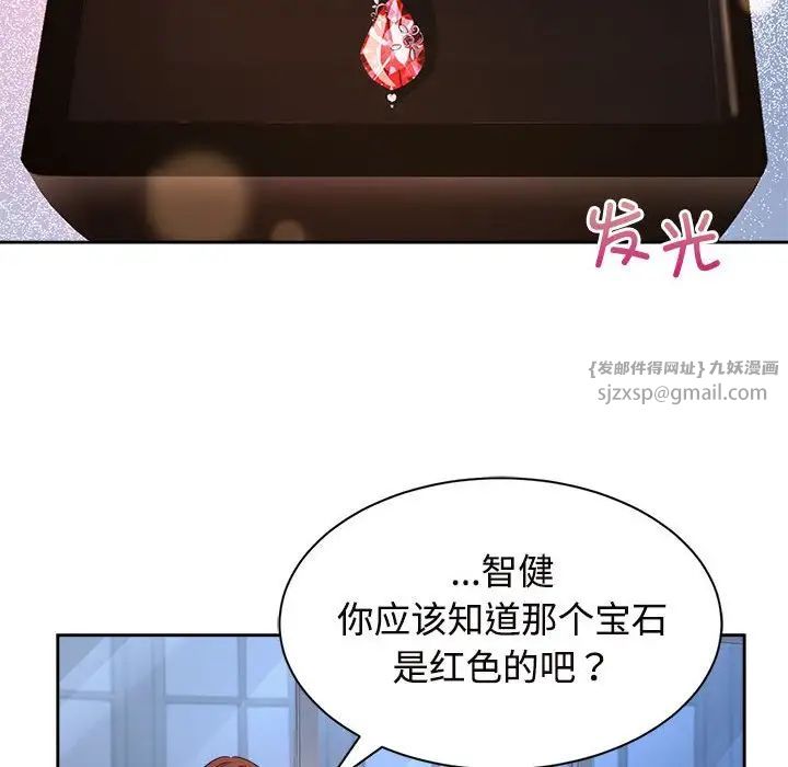 疯了才结婚第23話