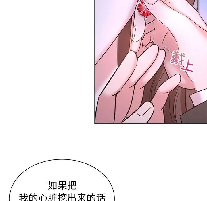 疯了才结婚第23話