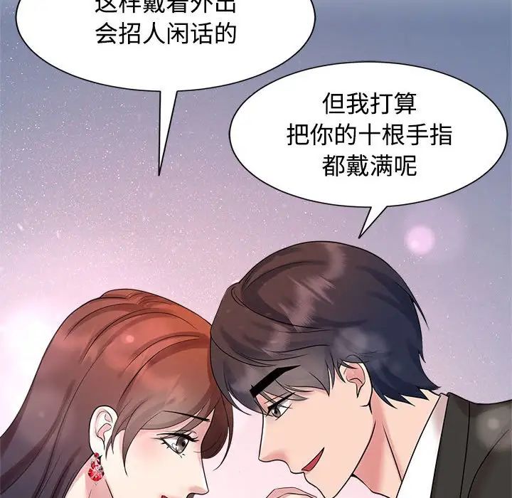 疯了才结婚第23話