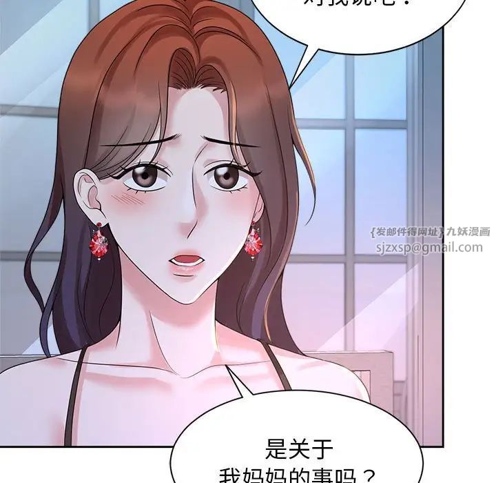 疯了才结婚第23話