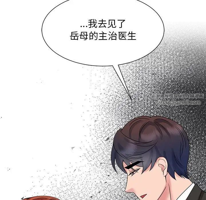 疯了才结婚第23話
