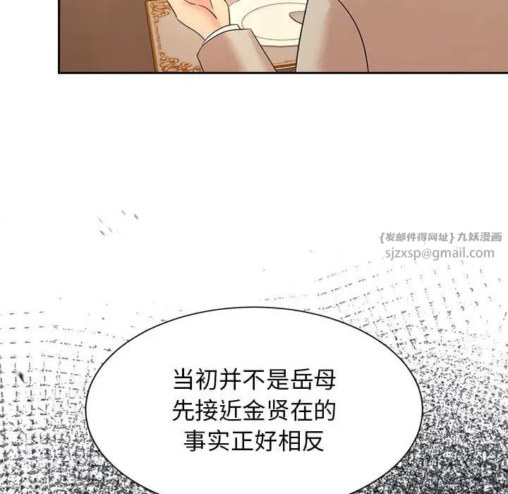 疯了才结婚第23話