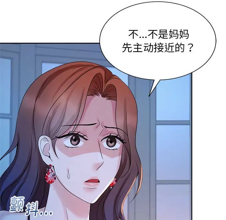 疯了才结婚第23話