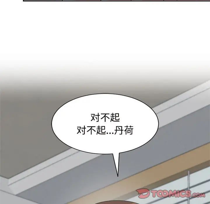 疯了才结婚第23話