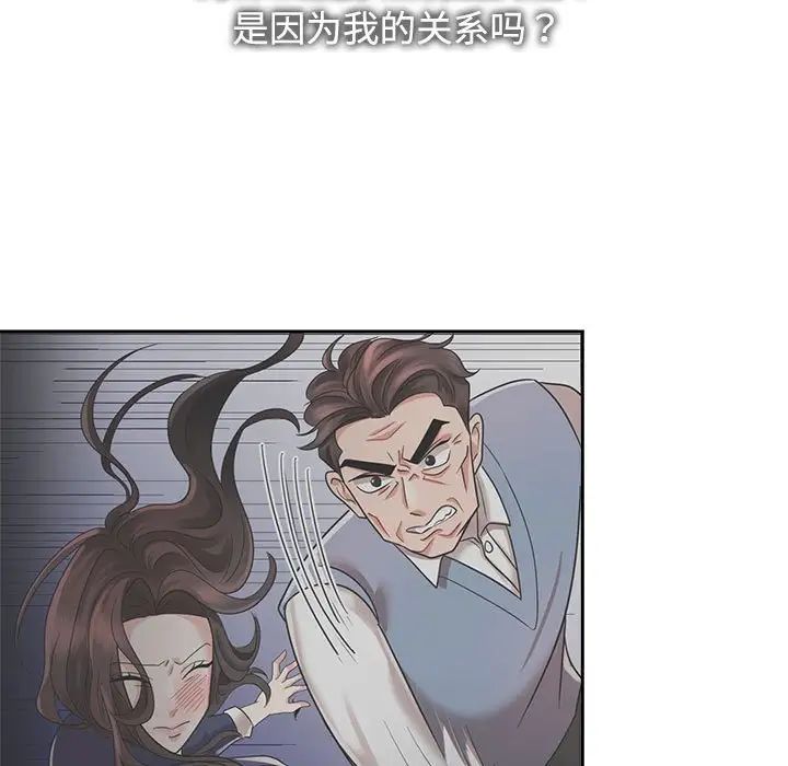 疯了才结婚第23話