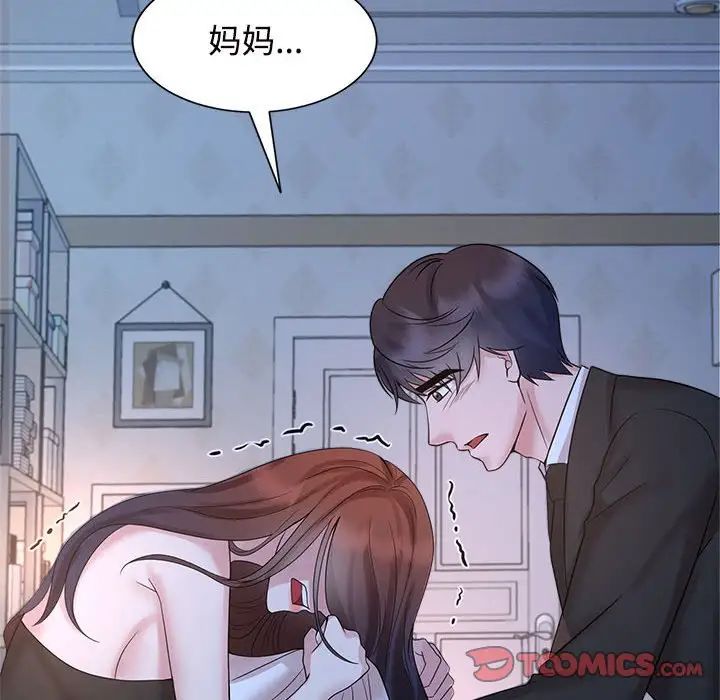 疯了才结婚第23話