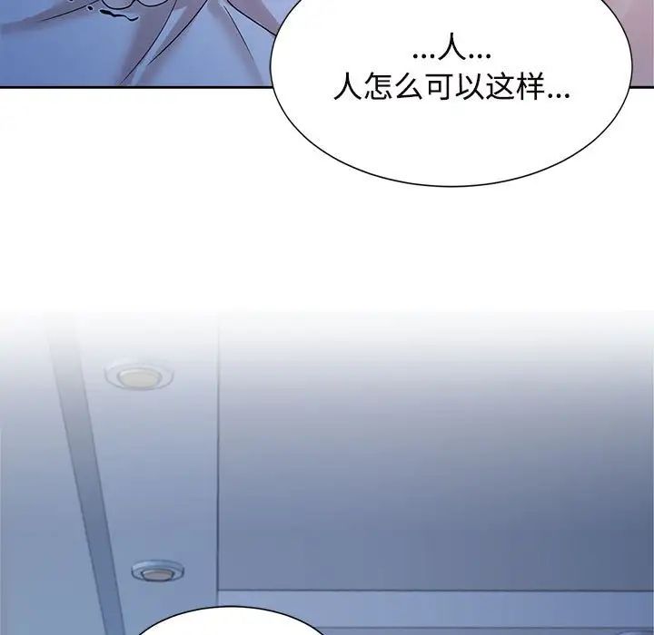 疯了才结婚第23話