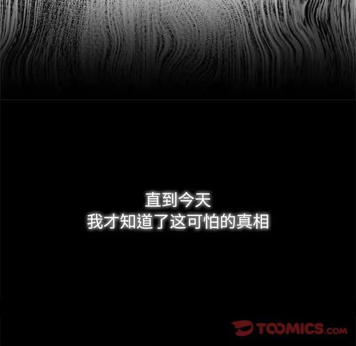 疯了才结婚第23話