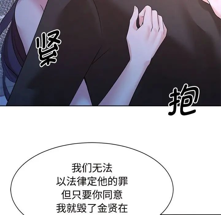疯了才结婚第23話