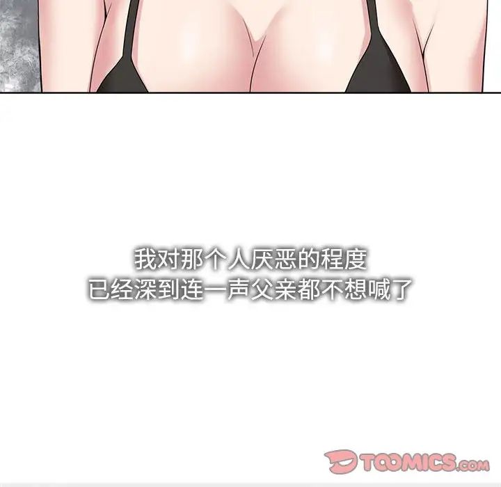 疯了才结婚第23話