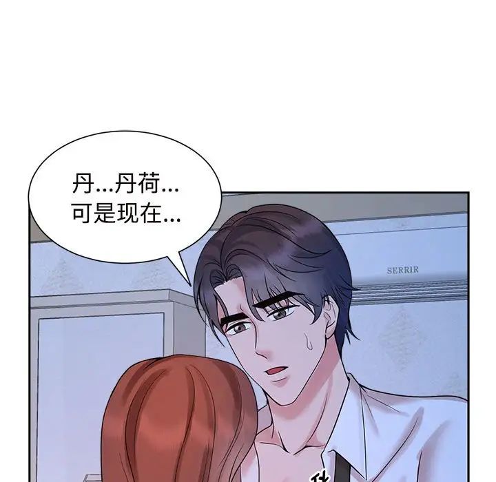 疯了才结婚第23話