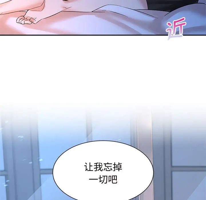 疯了才结婚第23話