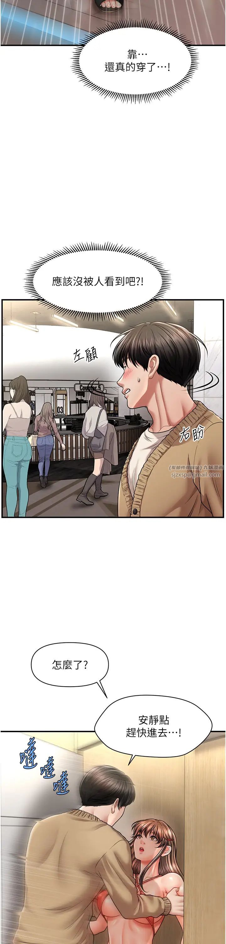 催眠撩法第13話-包準讓她一抹就有fu~