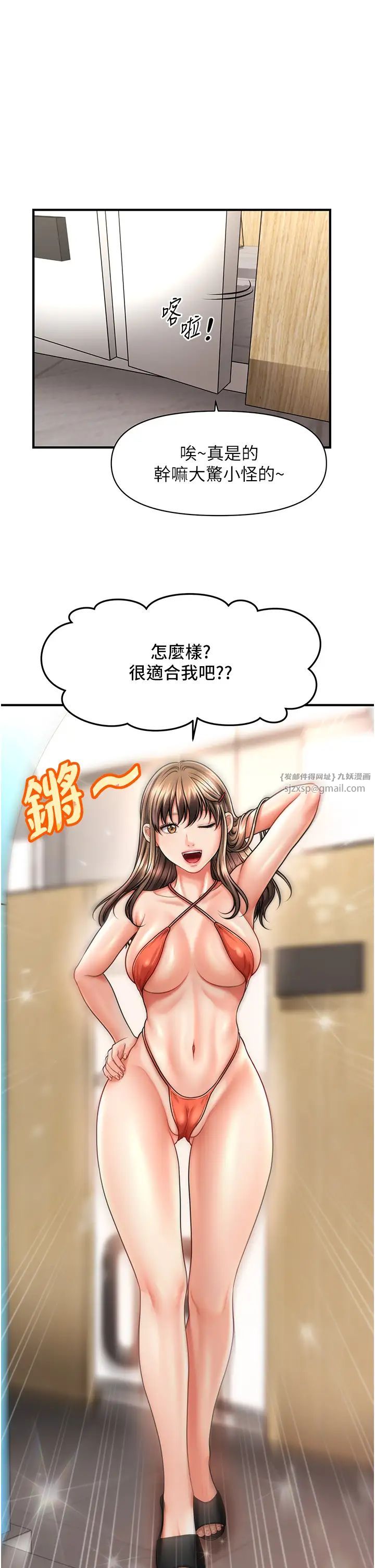 催眠撩法第13話-包準讓她一抹就有fu~