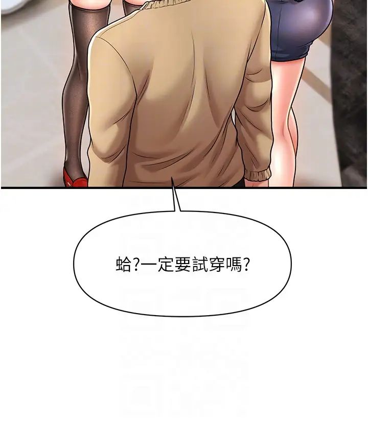 催眠撩法第13話-包準讓她一抹就有fu~