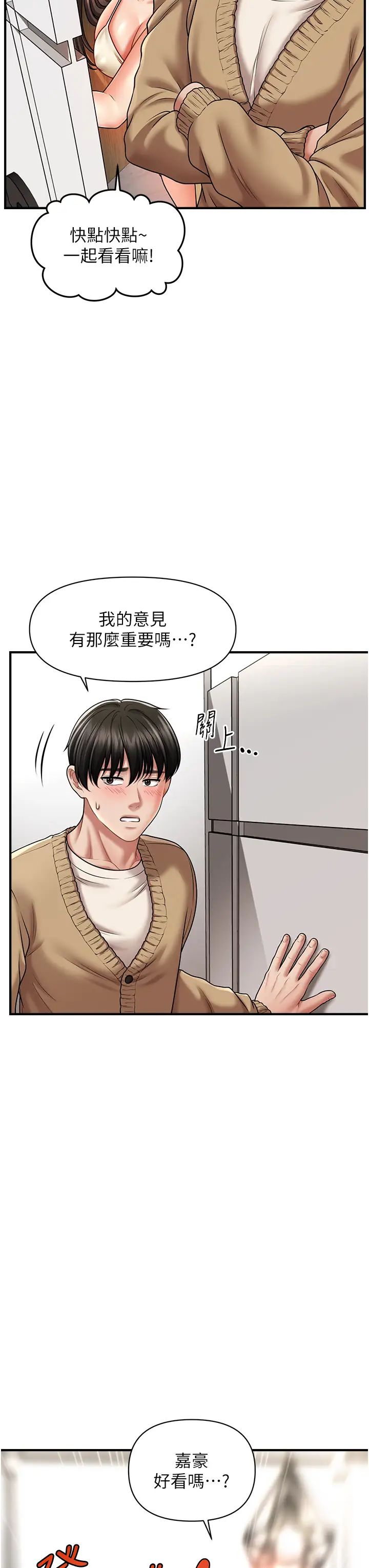 催眠撩法第13話-包準讓她一抹就有fu~
