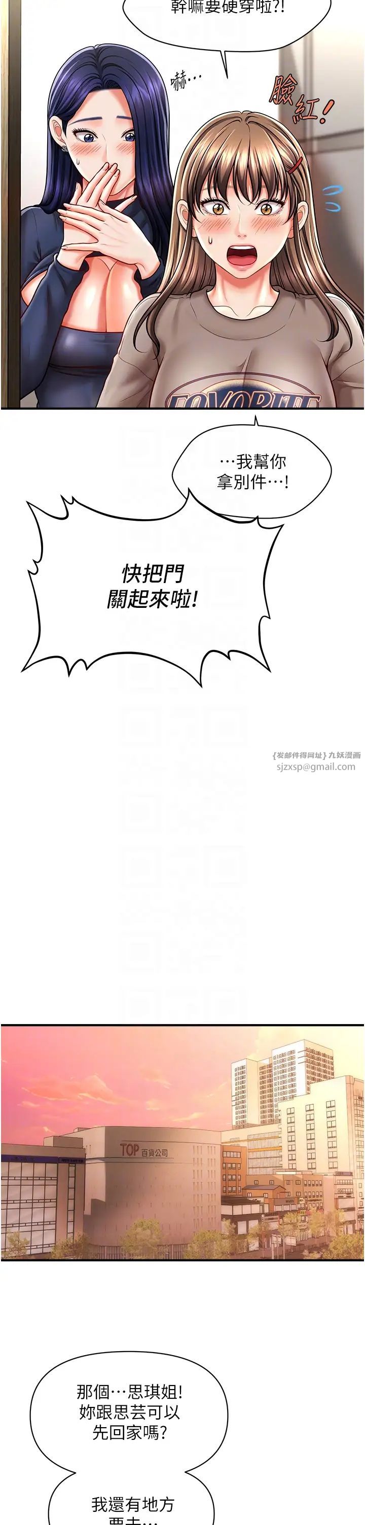 催眠撩法第13話-包準讓她一抹就有fu~