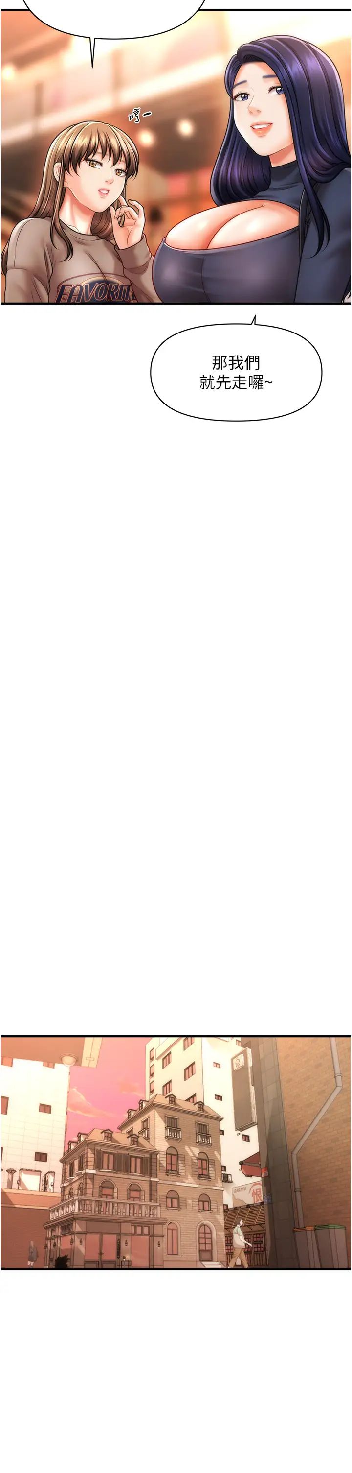 催眠撩法第13話-包準讓她一抹就有fu~