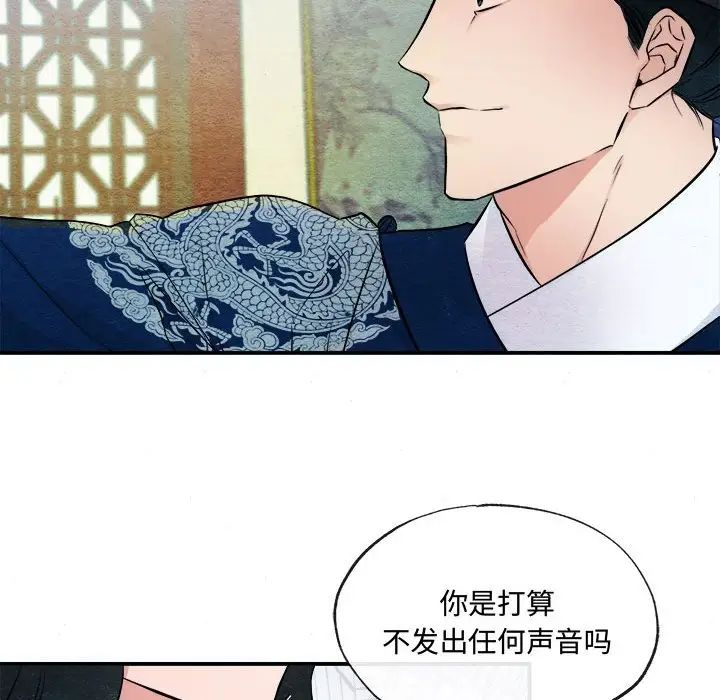 狂眼第8話