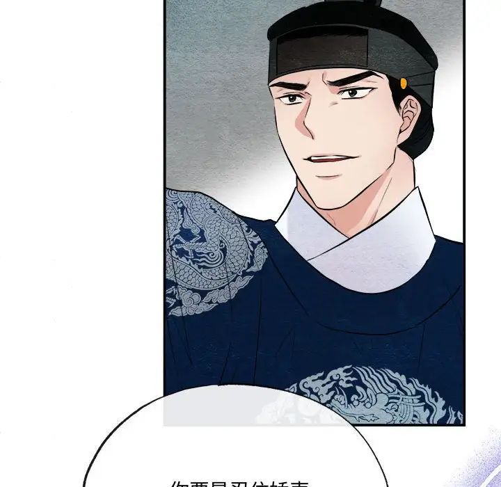 狂眼第8話