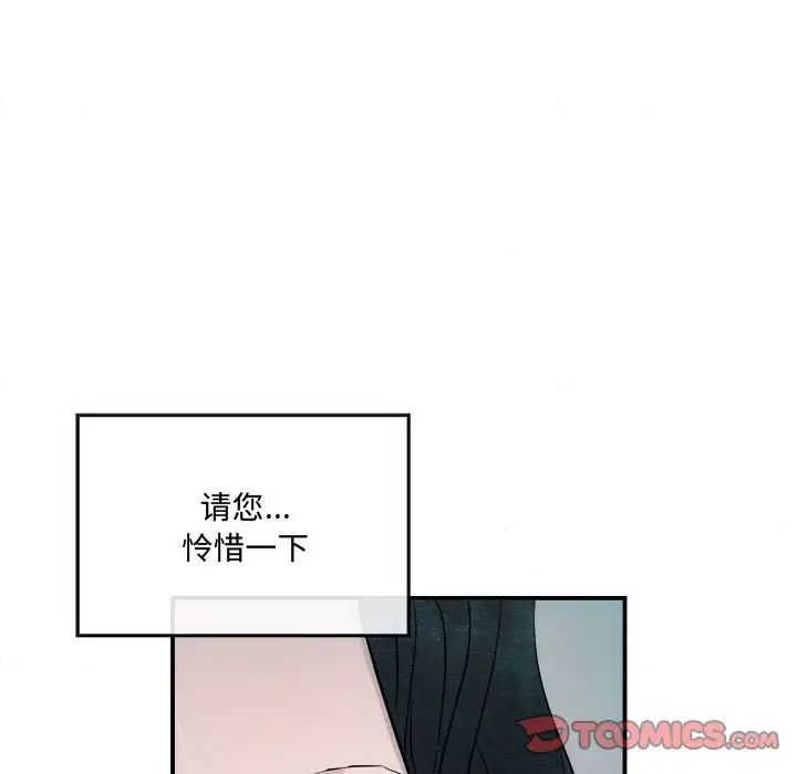 狂眼第8話