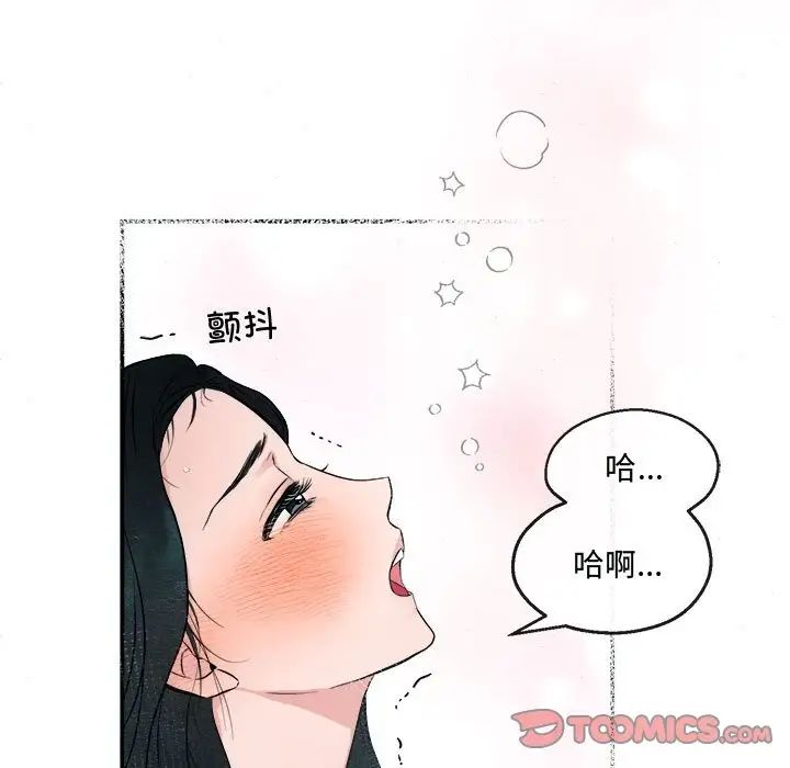 狂眼第8話