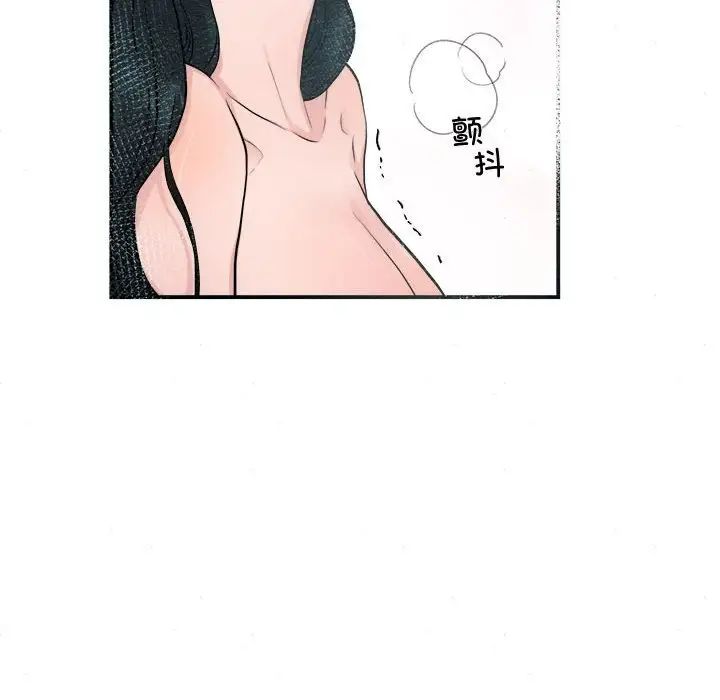 狂眼第8話