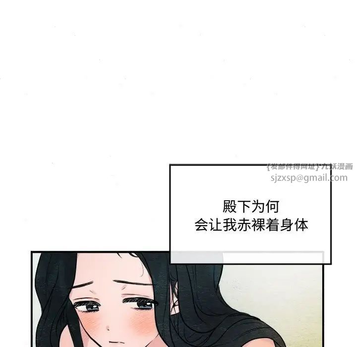 狂眼第8話
