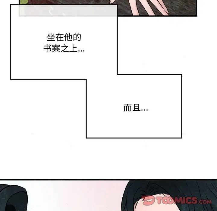 狂眼第8話