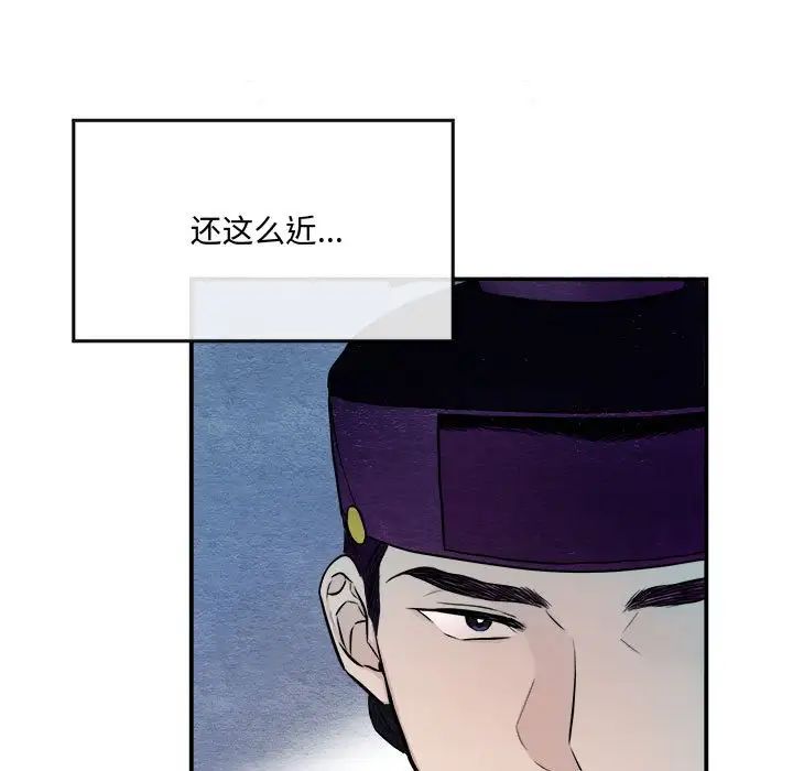 狂眼第8話