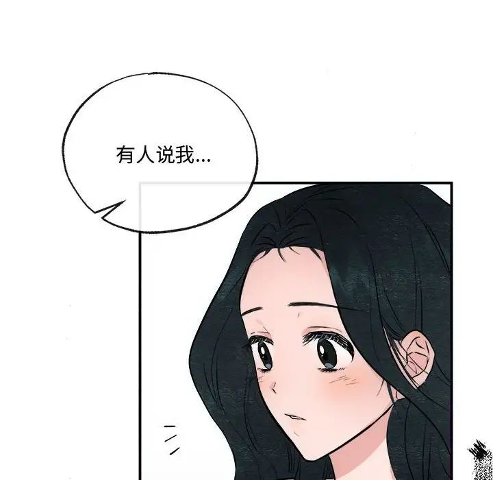 狂眼第8話